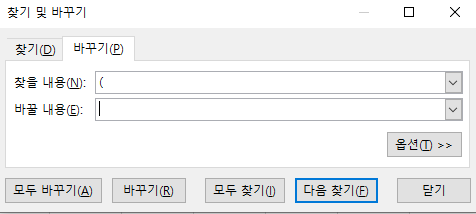 엑셀 바꾸기 수식...