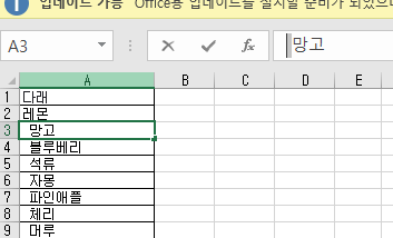 엑셀 띄어쓰기를 없애고 싶은데 안됩니다.