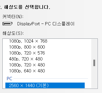 4k 모니터 질문 모니터 샀는데 사진처럼 640으로 시작돼요...뭐가 문젤까요