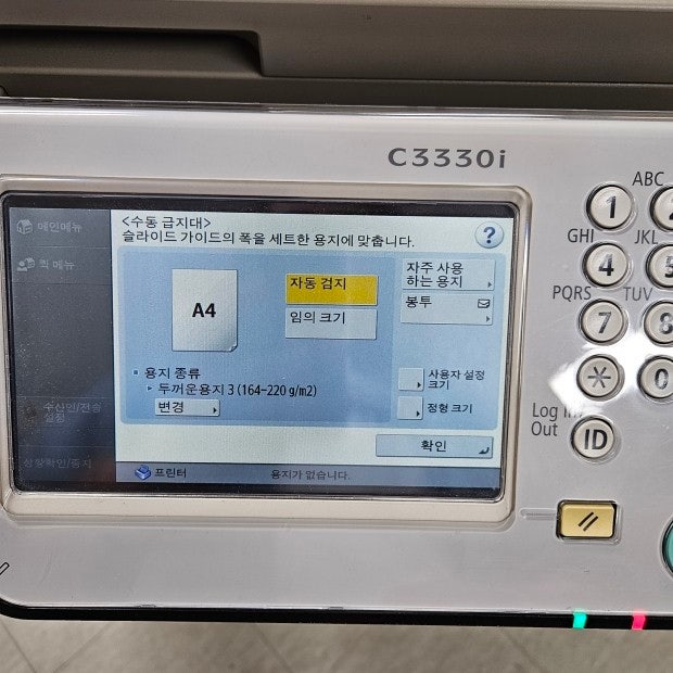캐논 iR-ADV C3330 두꺼운종이 인쇄 : 지식iN
