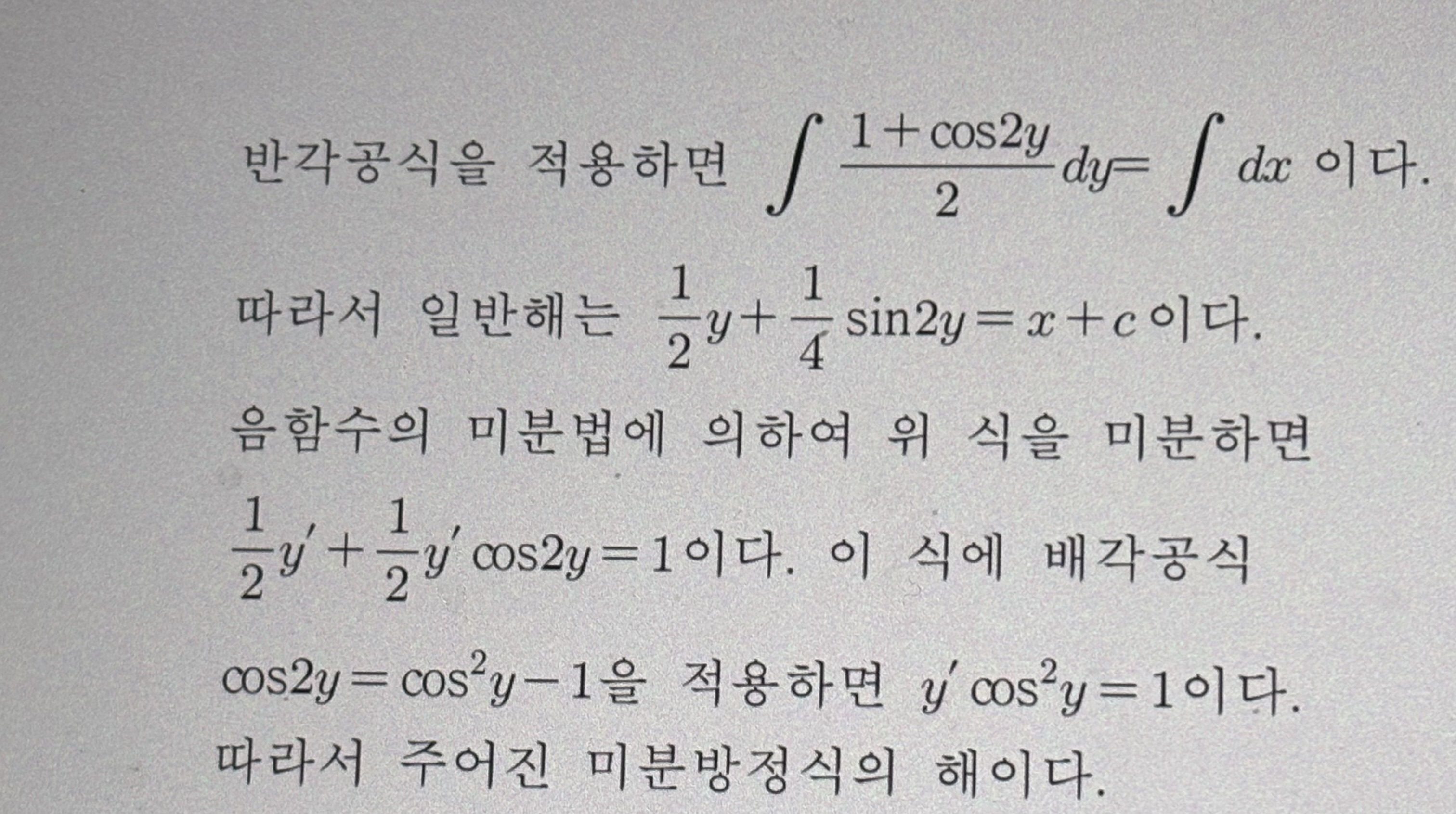 적분 상수 기준.. : 네이버 지식iN