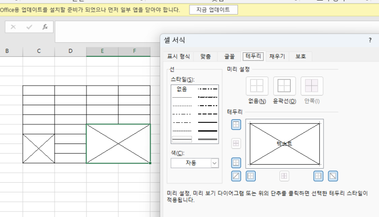 엑셀 궁금해요 사진에 있는 x모양 하는법 알려주세요 ㅠㅠㅠ 대학교 과제인데 어떻게 하는지