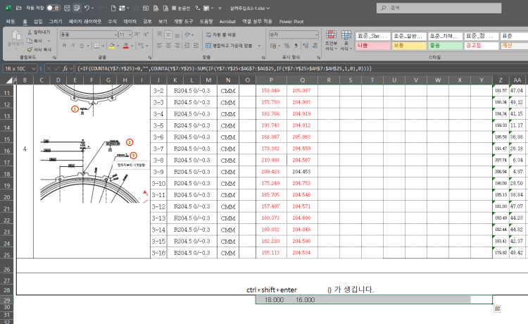 엑셀 내 조건부 서식 NG 데이터 값 갯수 찾는법 해당 내용에서 추가 질문 드립니다.