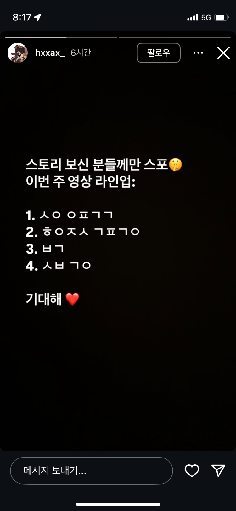 혜안 스토리 초성 : 지식iN