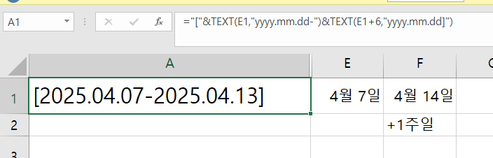 엑셀 자동수식 e1(4월 7일)날짜로a1의 형태로 자동으로 만들려면 어떻게 해야 할까요??? 질문-250415.xlsx