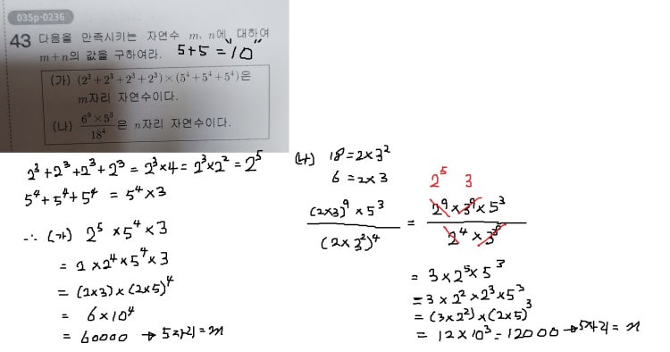중2 수학문제 채택 빨라요!ㅜ