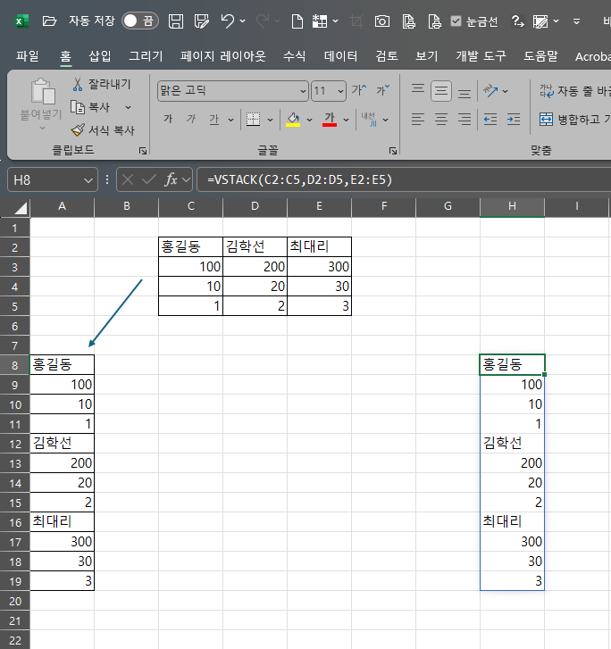 엑셀에서 데이터를 세로로 바꾸는법 질문입니다 첨부 파일 의 가로 데이터(3개씩)를 세로로 계속 바꿔 나가는 방법(식)을