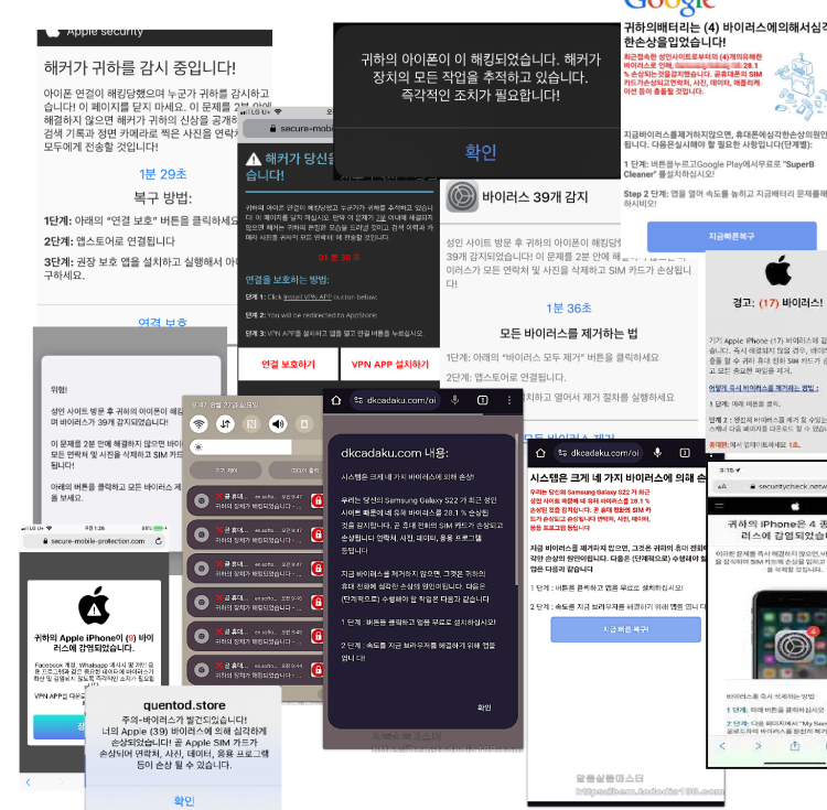 핸드폰 바이러스 이 앱 깔아도 괜찮은 건가요?