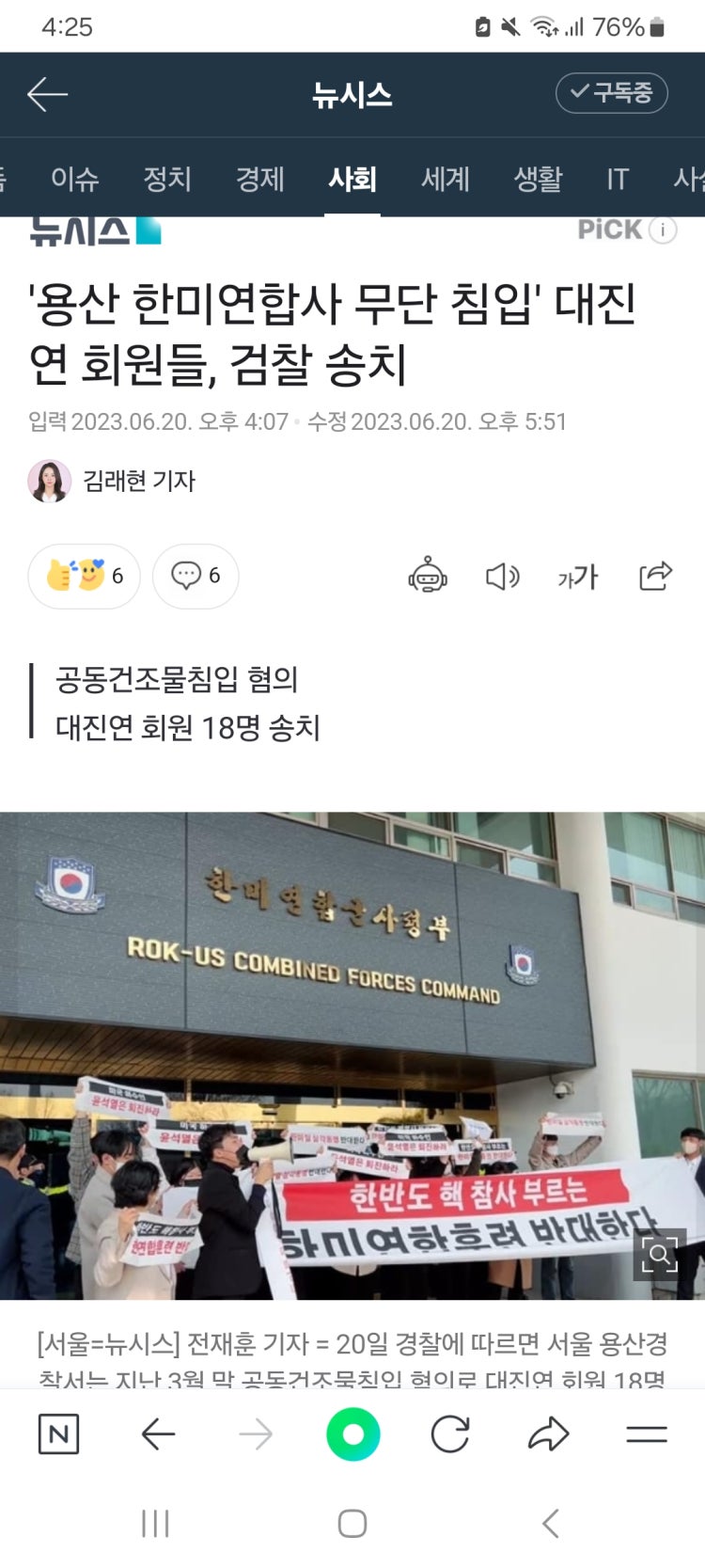 민주당 좌파 반미 민주당 정치인들이 전부터 거짓말로 천안함이나 사드전자파 같은 반미선동 하고 다니더니