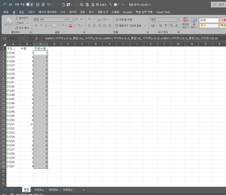 엑셀 수식 알려주세요ㅠㅠ