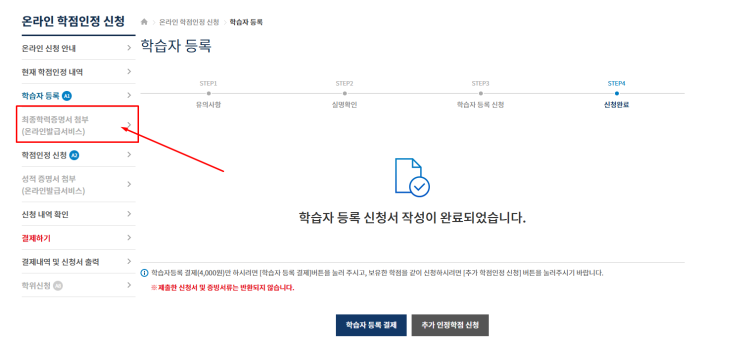 학점은행제 질문