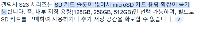 정말 급해요!!! Sd [삭제됨] 구매 했는데 안 들어갑니다...
