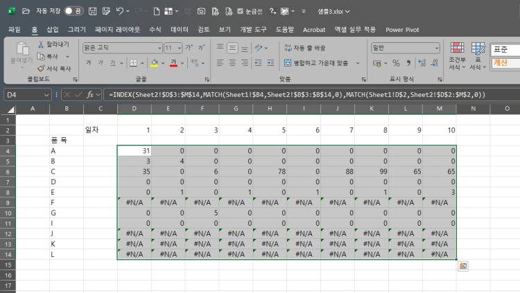 엑셀 고수님께 질문이 있습니다. 안녕하세요. 