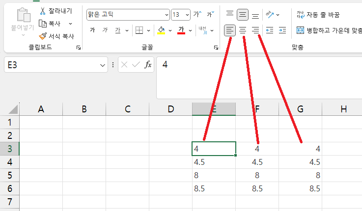 엑셀 숫자 가운데 맞춤 궁금합니다 엑셀에서 가운데 맞춤으로숫자 입력을 하고 있습니다 4 4.5 8 8.5이렇게