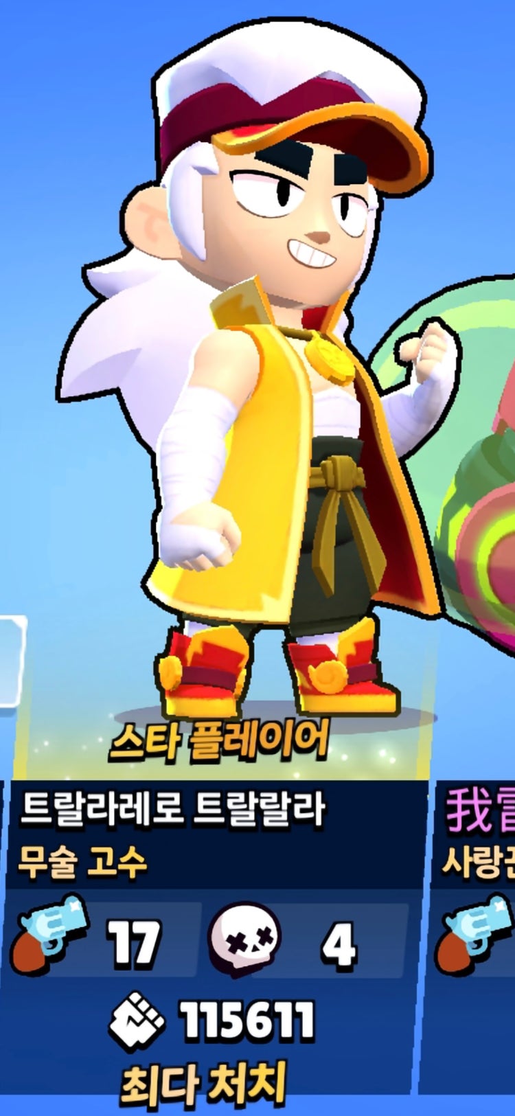 브롤스타즈 팽 : 네이버 지식iN