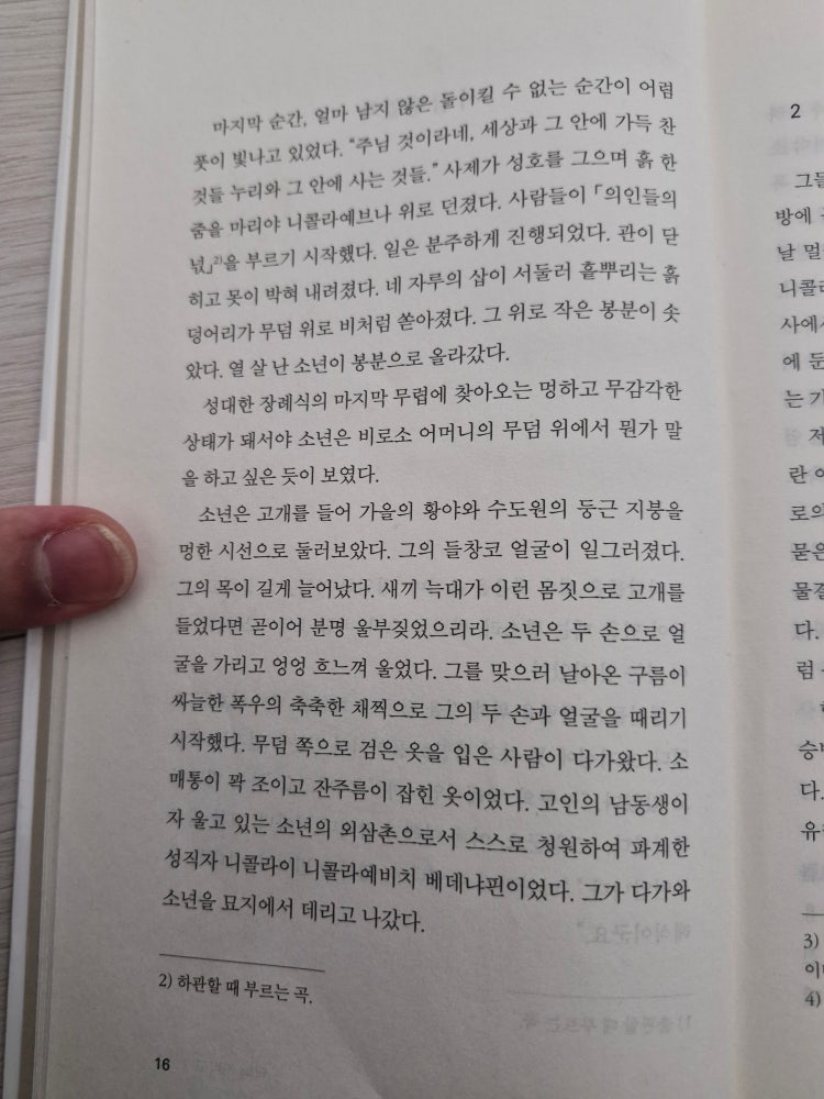 출관 하관 뜻 : 지식iN