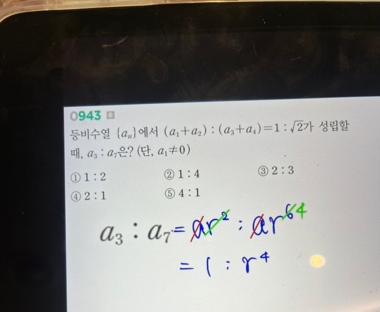 등비수열 약분 : 지식iN