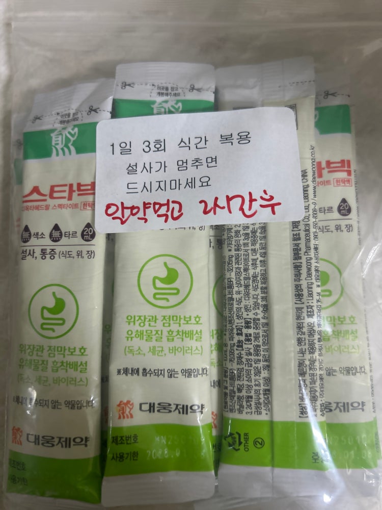 배탈걸렸는데 : 네이버 지식iN