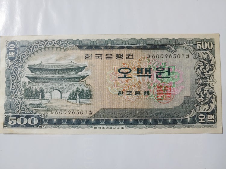 500원짜리 지폐 발행연도 : 지식iN