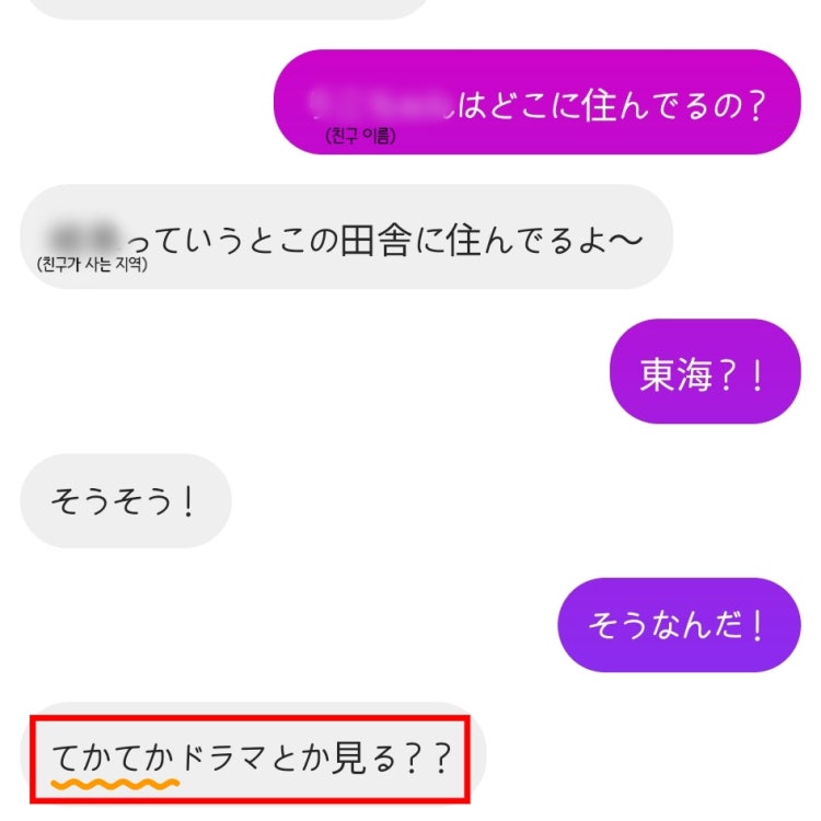 일본어 てかてか 뜻이 뭔가요?ㅠ : 네이버 지식iN