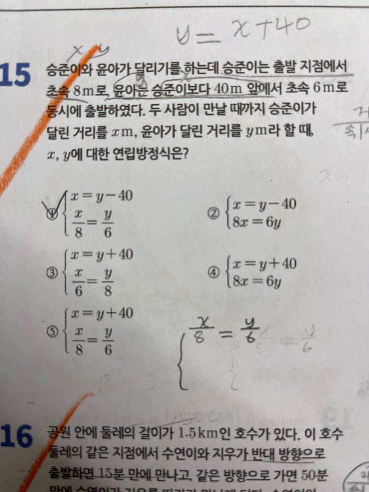연립일차방정식 활용 : 지식iN