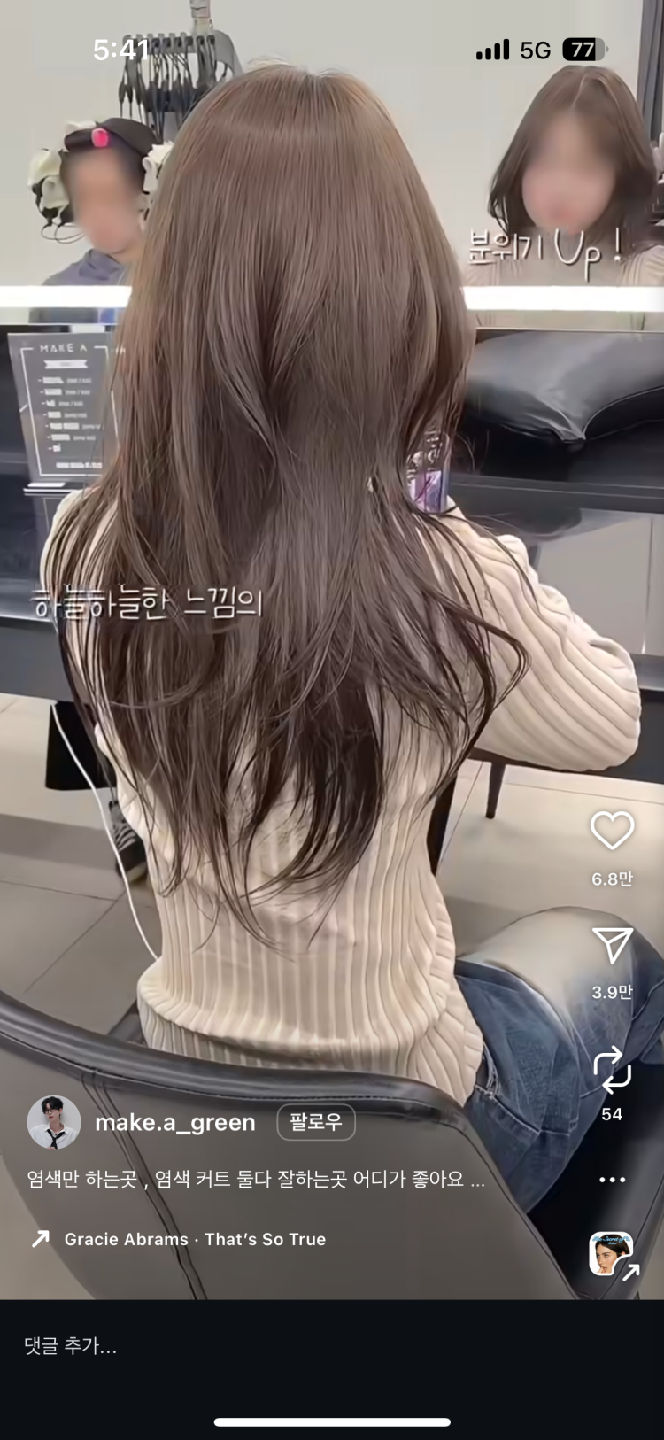 에쉬브라운 탈색 질문 : 지식iN