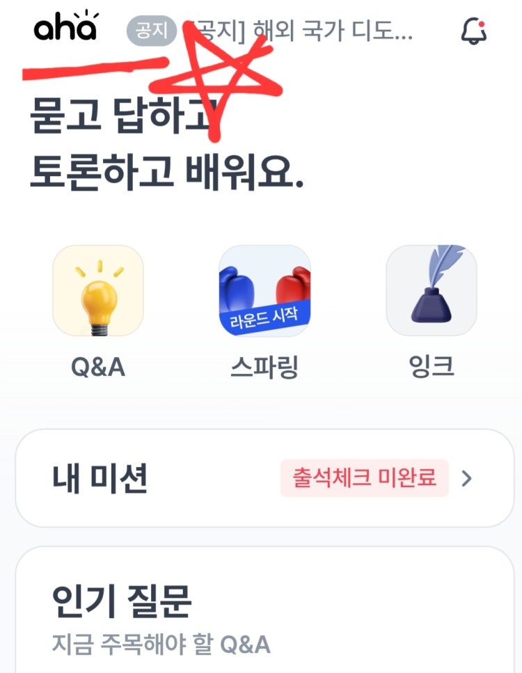 아하 토큰 : 지식iN