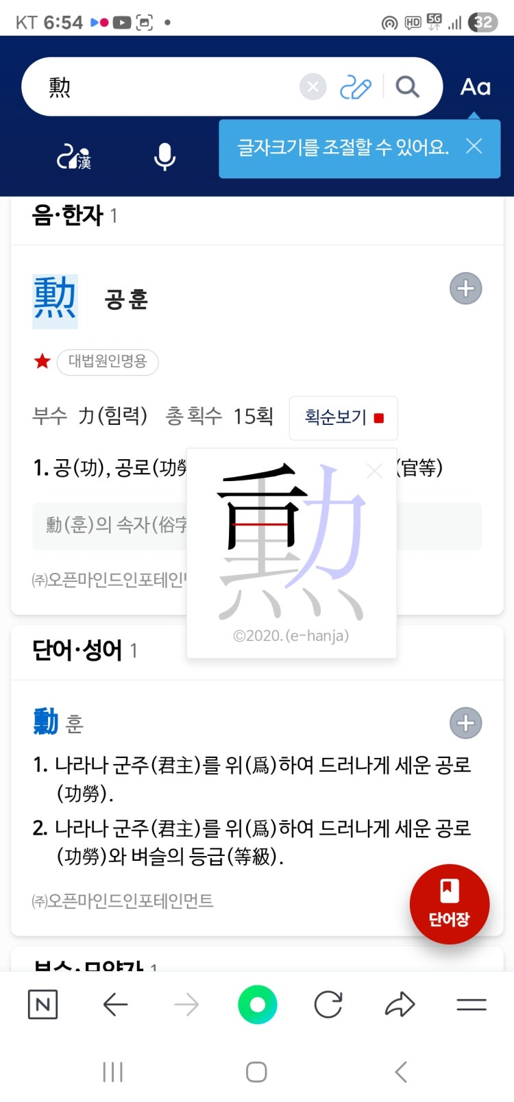 공 훈 한자 표기 : 지식iN