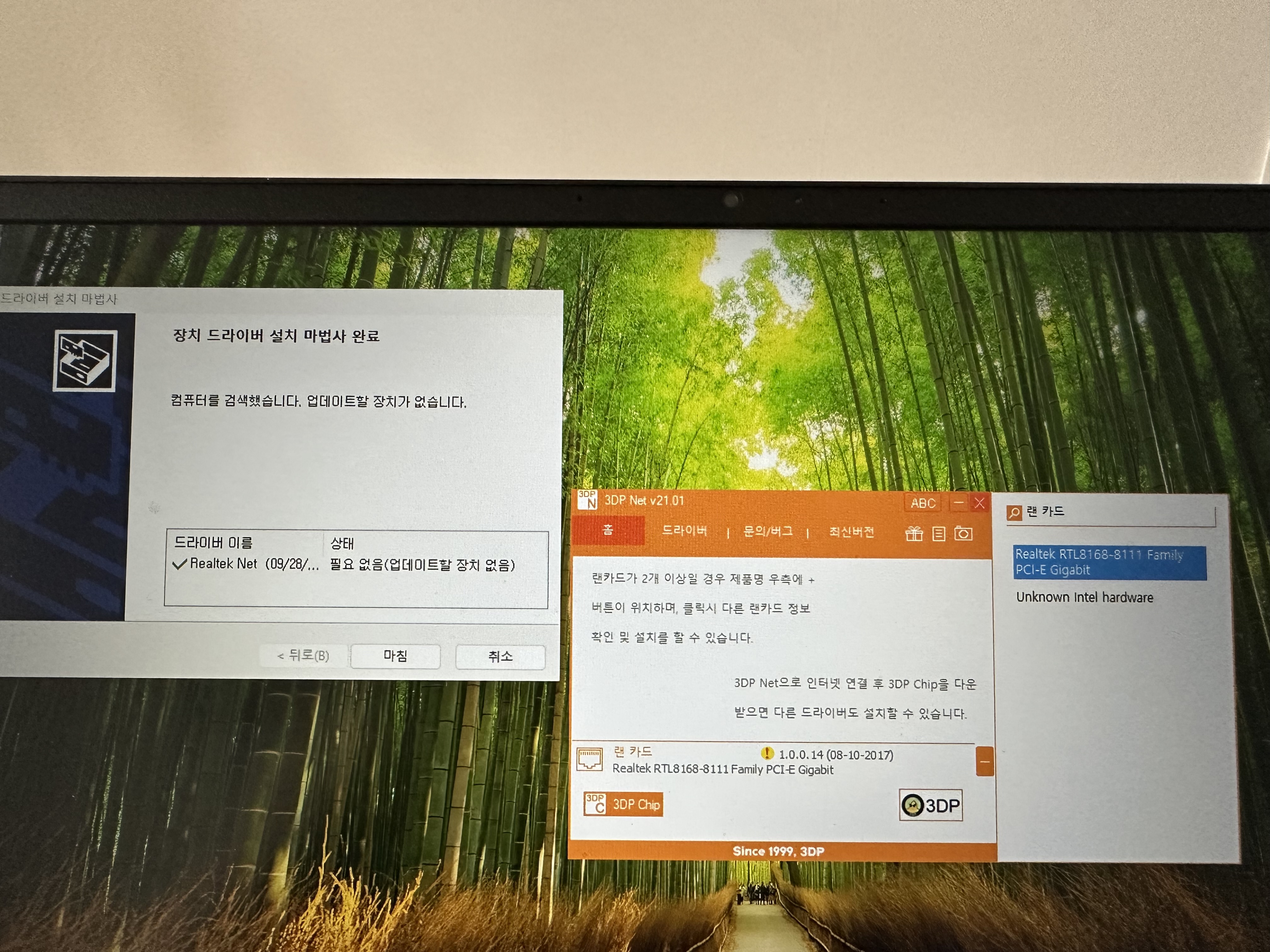 컴퓨터 포멧 후 3dp net 연결안됨 해결 도와주세요 : 네이버 지식iN