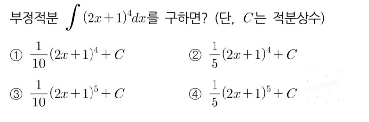 부정적분 문제풀이 : 지식iN