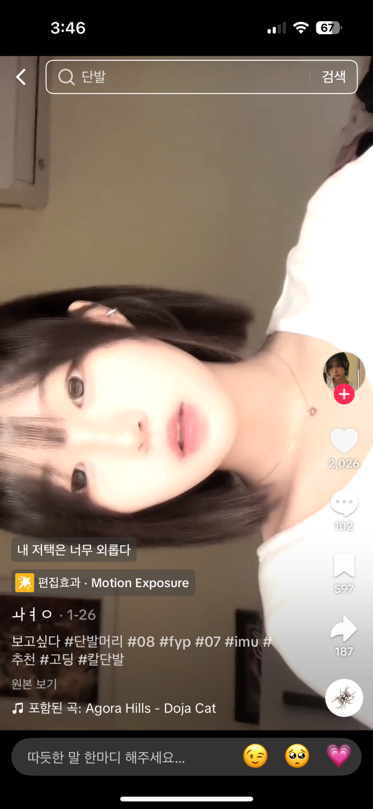 단발 어떻게 하죠??금요일 졸사라서 빨리 알려주세여 ㅜ : 지식iN