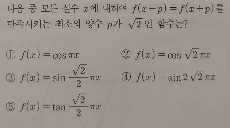 고2 대수 질문입니다 : 지식iN