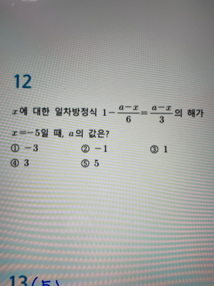 중학교 1학년 일차방정식 문제... : 지식iN