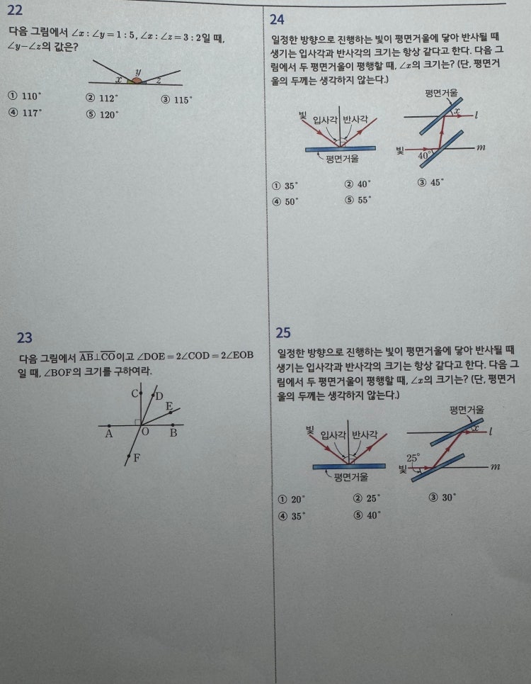 중1 기본도형 : 지식iN