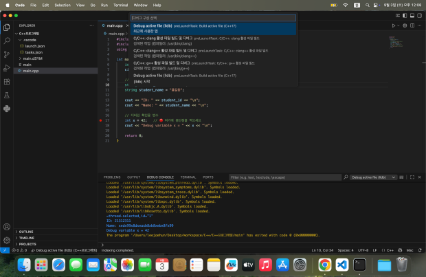 맥북 vscode c++ 문제가 있는데 도와주세요 : 네이버 지식iN