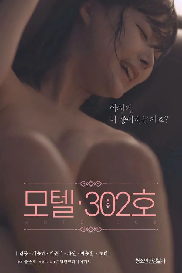Phim Nhà Nghỉ Phòng 302 Vlxx