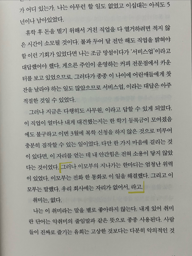 모순 책 궁금한 것 : 지식iN