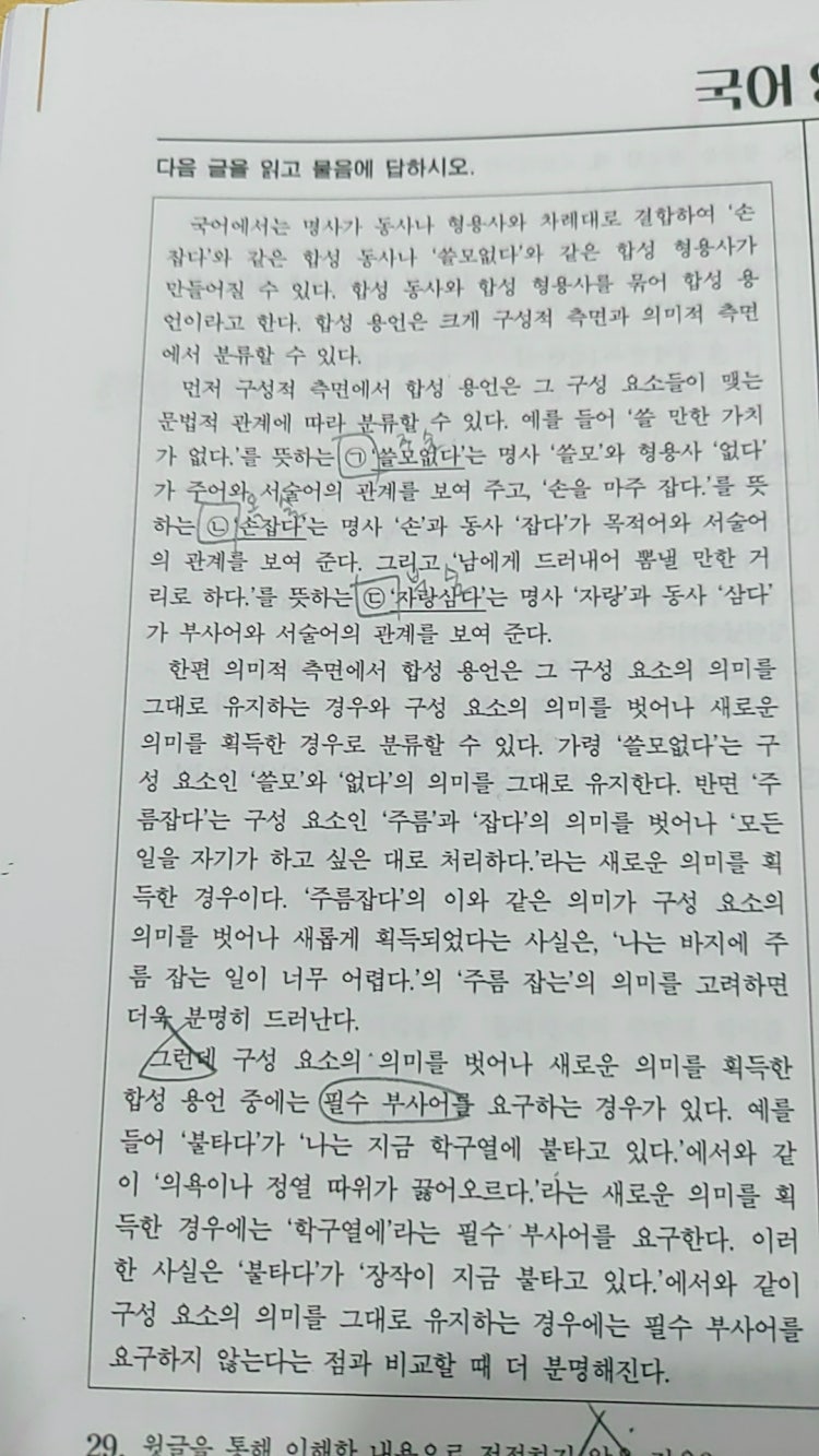 뒤를 돌다 : 네이버 지식iN
