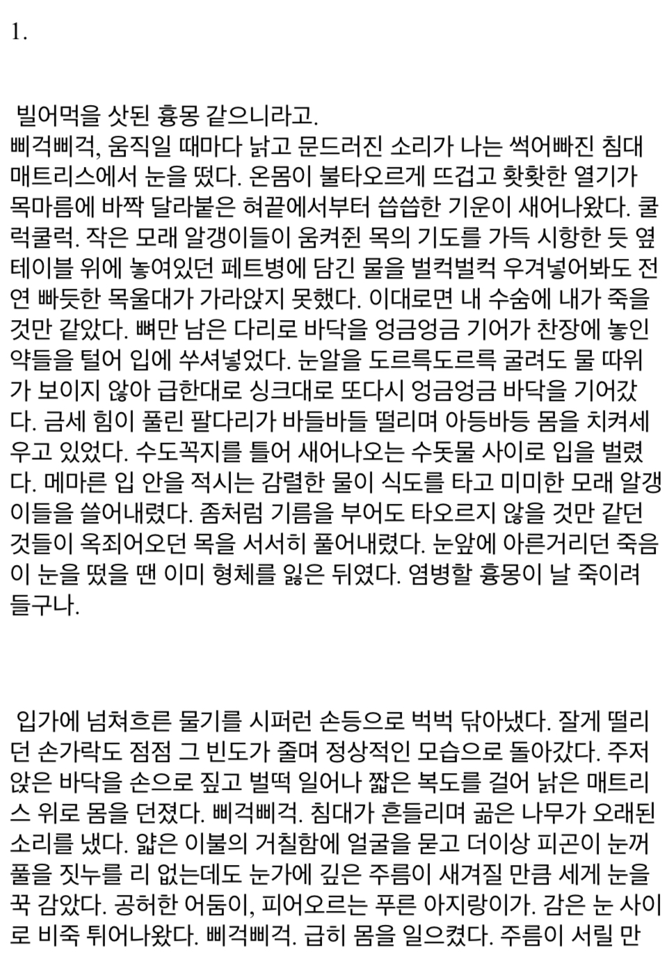 글 커미션 하고 싶은데 어디서 해야 할까요? : 네이버 지식iN