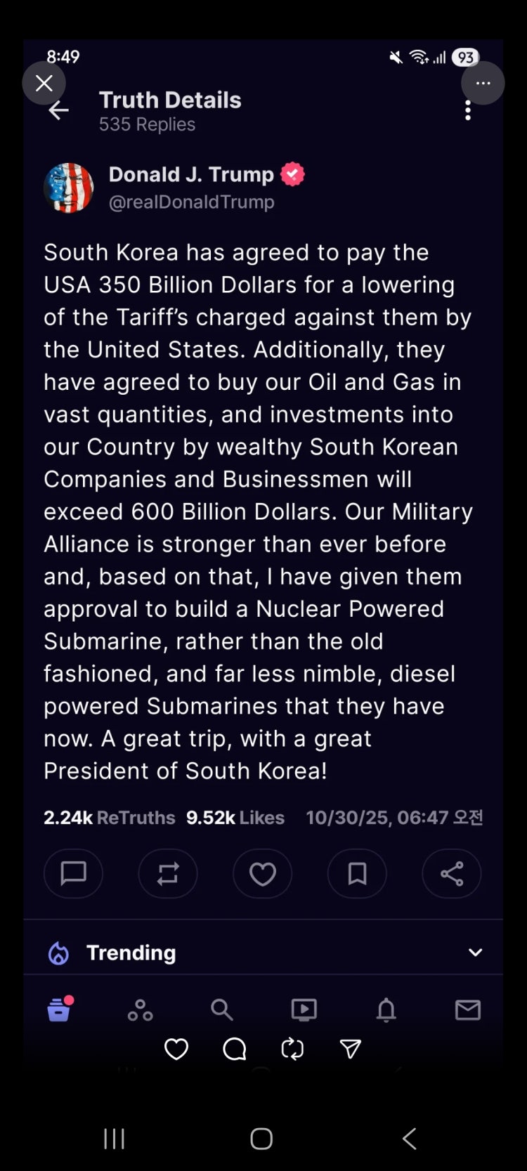 관세 협상이 잘됐으면 나라가 시끄러울텐데 왜 조용하죠? ㅋㅋㅋ