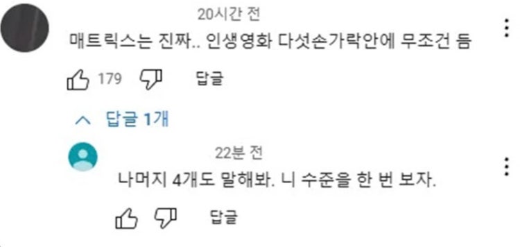 짤 좀 찾아주세엽... 유튜브영상에 달린 댓글 짤이엇어욤..어떤 사람이 이 영화가 자기 인생영화 탑