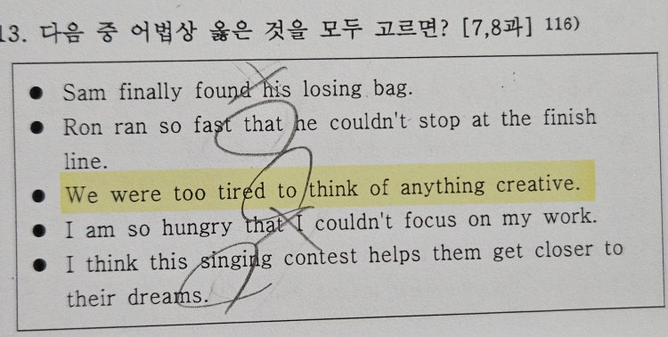 중2 to too 문법 : 지식iN