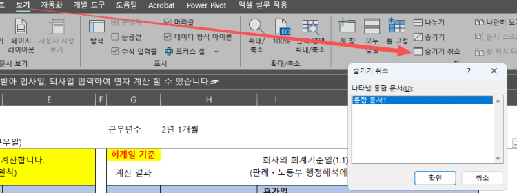 엑셀 오류 문의 엑셀파일을 실행하면 빈문서가 열리는게 맞잖아요? 따로 설정을 변경한 게 없는데도,