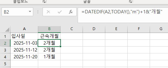 엑셀 관련 질문 드립니다