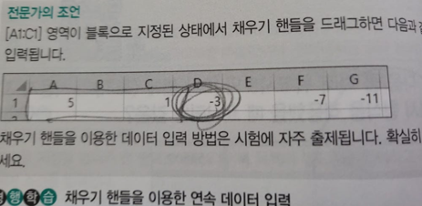 컴퓨터활용능력1급 필기 엑셀 34번 문제 모르겠습니다