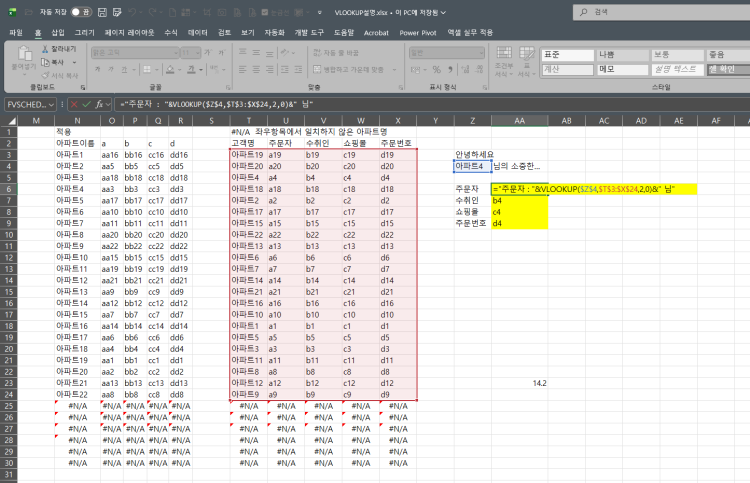 엑셀 수식 질문드립니다 고수님들 .. 도와주세요..첫번째 사진에서 내
