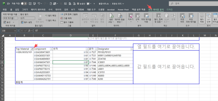 1개의 엑셀시트에있는 많은 모델을 각각의 엑셀파일로 만들기