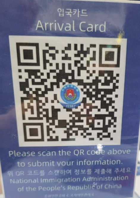 상하이 푸동공항 입국심사 시 필요한 서류와 절차는 무엇인가요?