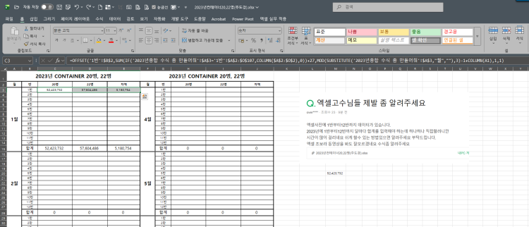 엑셀고수님들 제발 좀 알려주세요 엑셀사진에 1반부터12반까지 데이터가 있습니다