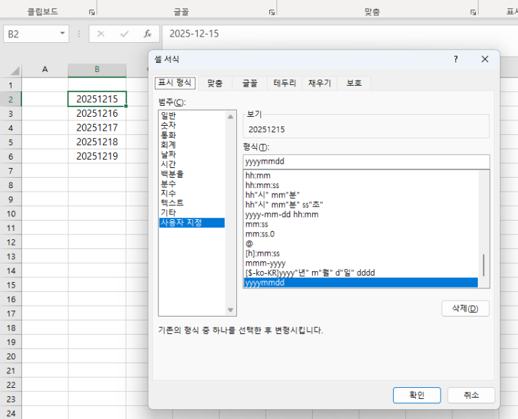 엑셀 함수 관련 날짜 > 